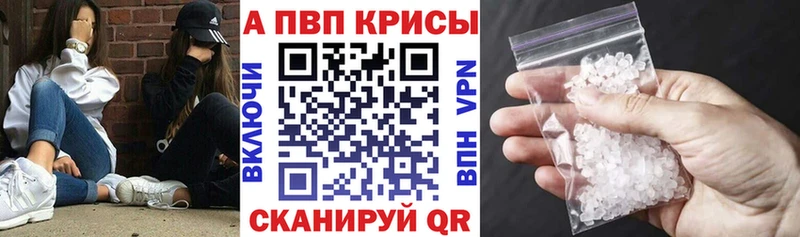 Альфа ПВП VHQ  Трёхгорный 