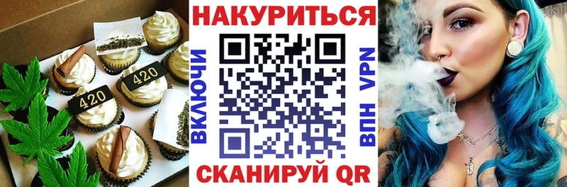 Печенье с ТГК марихуана  Трёхгорный 