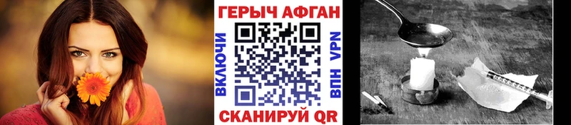 hydra ссылки  Трёхгорный  это формула  купить  цена  Героин афганец 