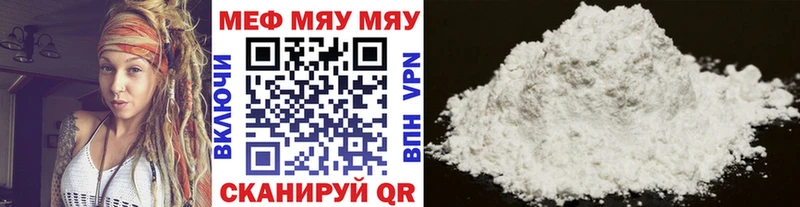 хочу наркоту  Трёхгорный  MEGA зеркало  МЯУ-МЯУ мяу мяу 