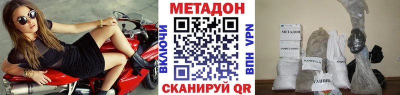 ссылка на мегу рабочий сайт  Трёхгорный  МЕТАДОН мёд 