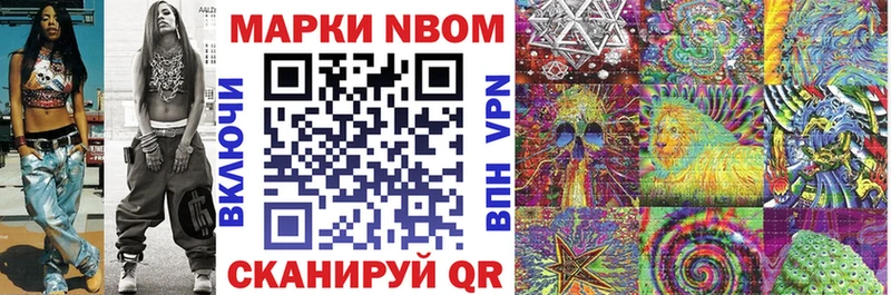 Марки N-bome 1500мкг  сколько стоит  Трёхгорный 