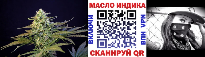 ТГК жижа  Трёхгорный 